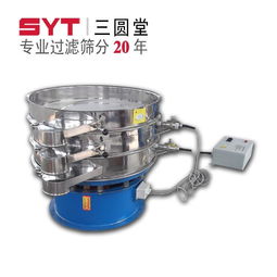 三圓堂SY系列超聲波振動篩分機(jī) 高效篩分解決方案