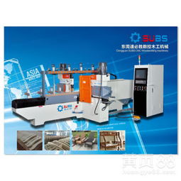 電腦雙面銑成型 實(shí)木餐椅制造的精密雕刻師